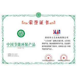 China energy saving product certification